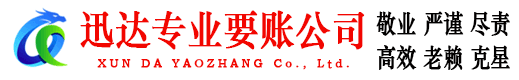 江北区收债公司